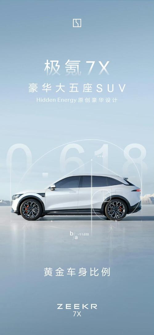 深圳246雪佛兰的品牌故事与传播，极氪X紧凑型SUV的时尚与科技